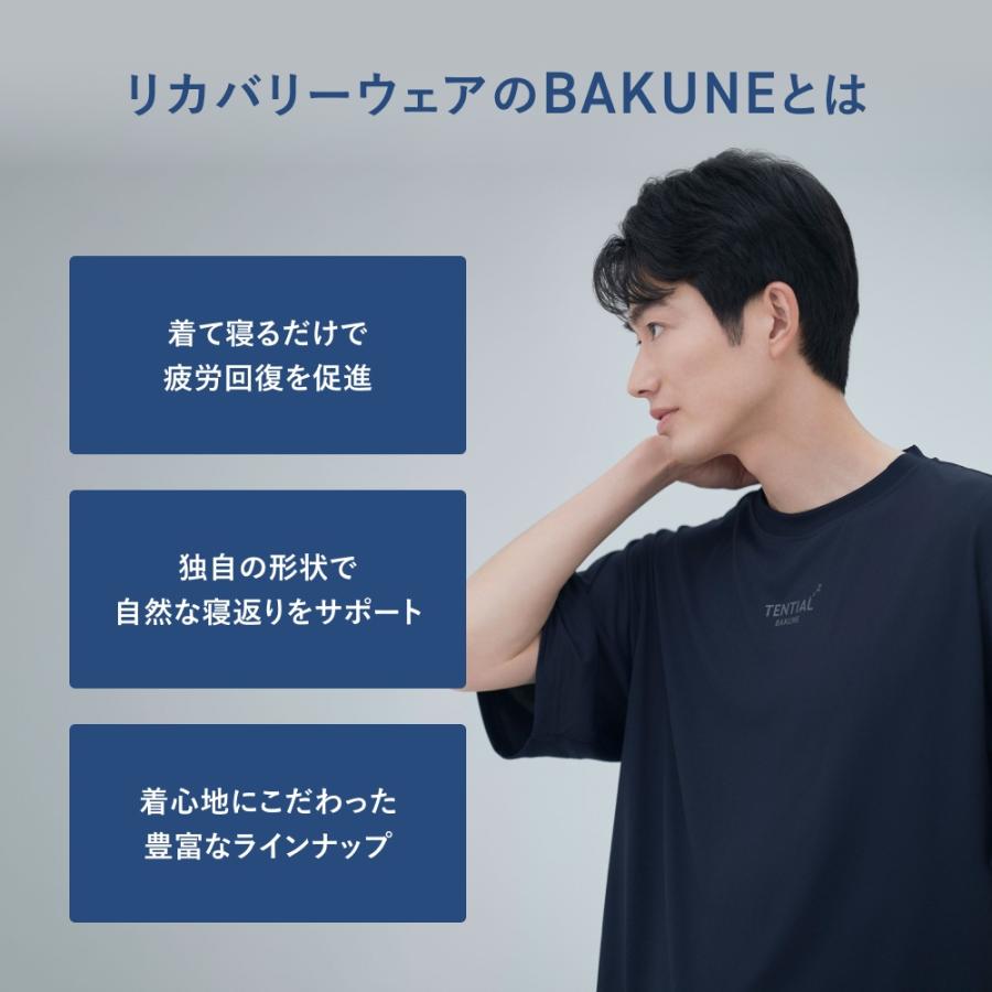 リカバリーウエア【ラッピング済み】 BAKUNE Dry Men's 上下セット