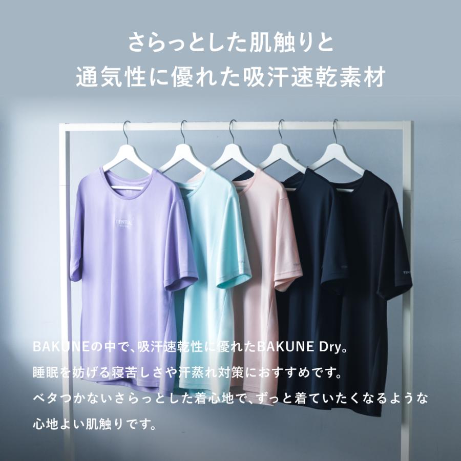 TENTAIL BAKUNE Dry Ladies リカバリーウェア Amazon | [TENTIAL] 旧モデル BAKUNE Dry Ladies [ バクネ