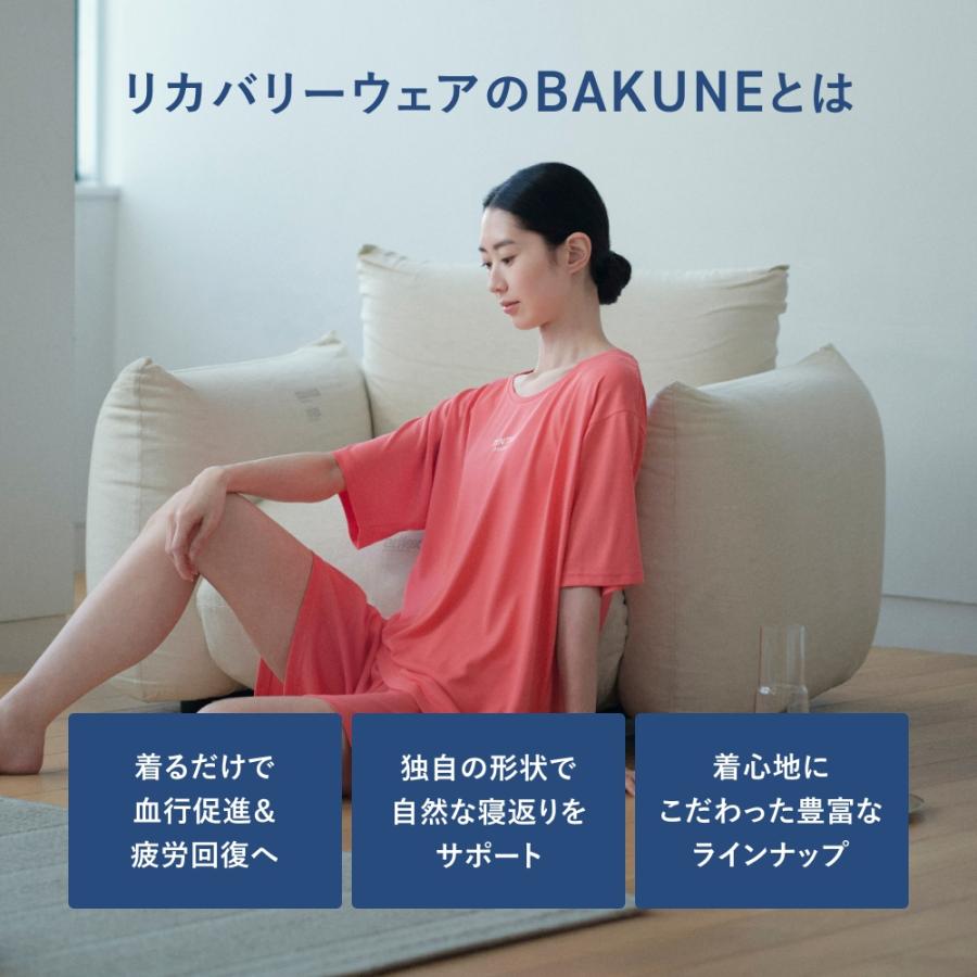 リカバリーウエア 【ラッピング済み】BAKUNE Dry Women's 上下セット