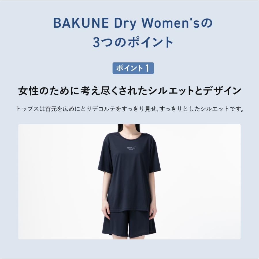 TENTIAL 【公式】 BAKUNE Dry Women's [ バクネ ドライ TENTIAL 【公式】 BAKUNE Dry Women's [ バクネ ドライ