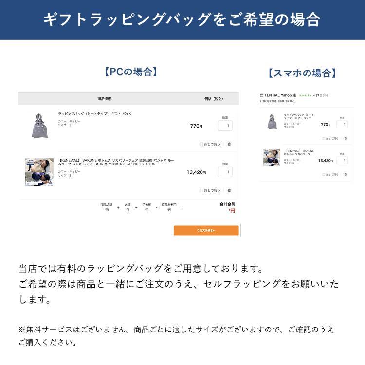 TENTIAL 【公式】 BAKUNE Dry Women's [ バクネ ドライ