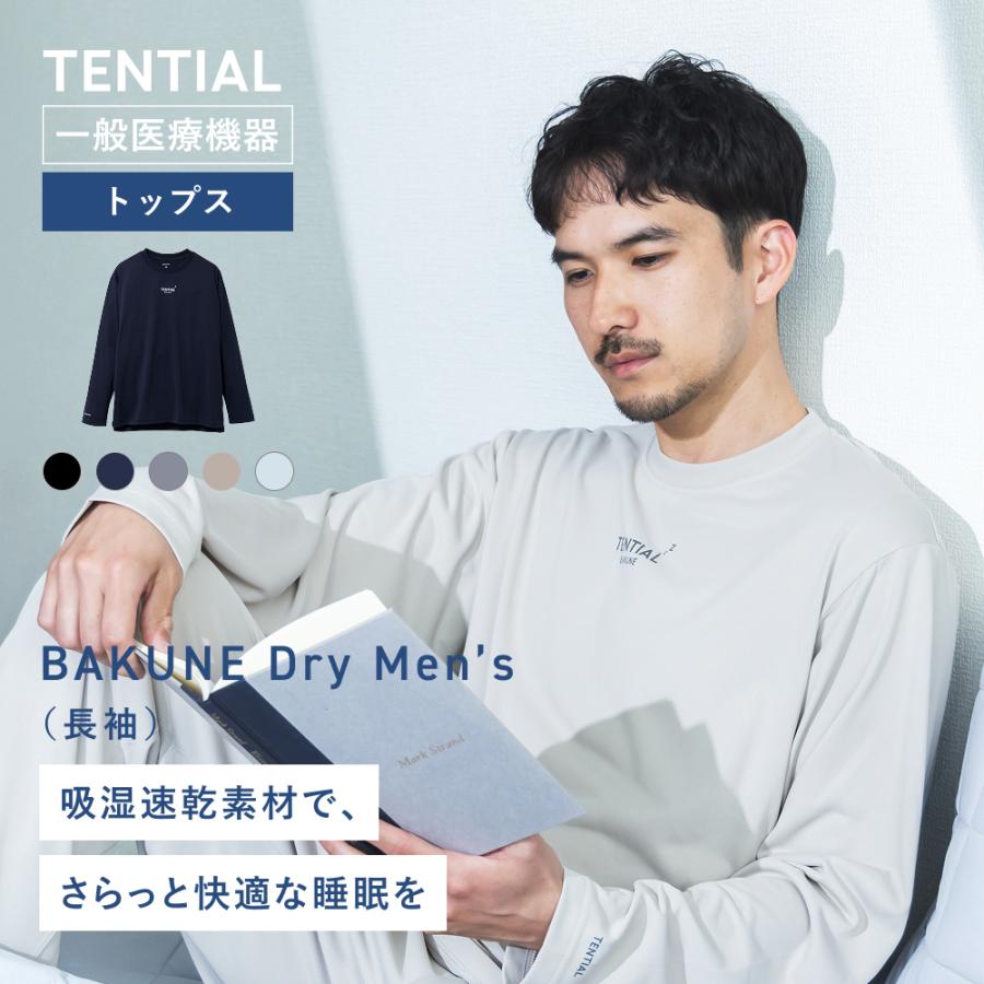 TENTIAL 【公式】 BAKUNE Dry Men's [ バクネ ドライ メンズ TENTIAL 【公式】 BAKUNE Dry Men's [ バクネ ドライ メンズ