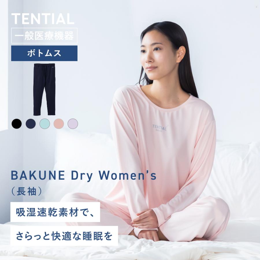 TENTIAL 【公式】 BAKUNE Dry Women's [ バクネ ドライ TENTIAL 【公式】 BAKUNE Dry Women's [ バクネ ドライ