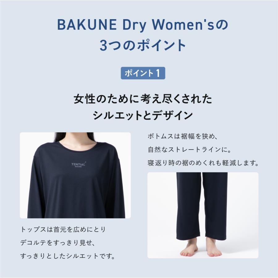 TENTIAL 【公式】 BAKUNE Dry Women's [ バクネ ドライ TENTIAL 【公式】 BAKUNE Dry Women's [ バクネ ドライ