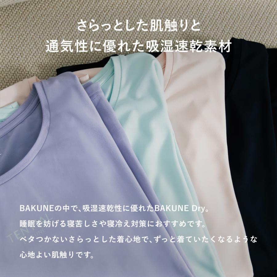 TENTIAL 【公式】 BAKUNE Dry Women's [ バクネ ドライ TENTIAL 【公式】 BAKUNE Dry Women's [ バクネ ドライ
