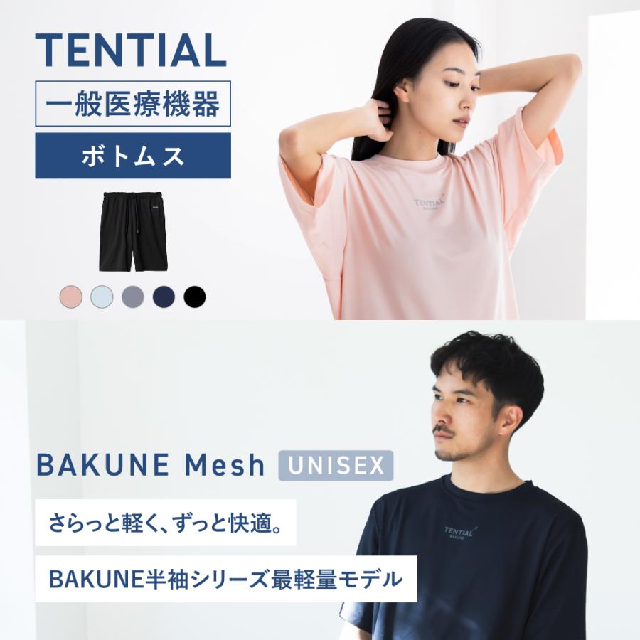 TENTIAL 【公式】 BAKUNE Mesh [ バクネ メッシュ ] ボトムス