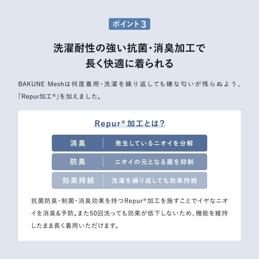 リカバリーウエア BAKUNE Mesh 上下セット(半袖・ショートパンツ) 疲労回復 パジャマ メッシュ バクネ TENTIAL テンシャル 母の日 父の日の画像