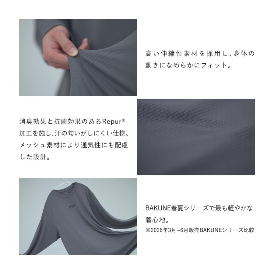 TENTIAL（テンシャル） リカバリーウエア 公式 BAKUNE Mesh 上下セット