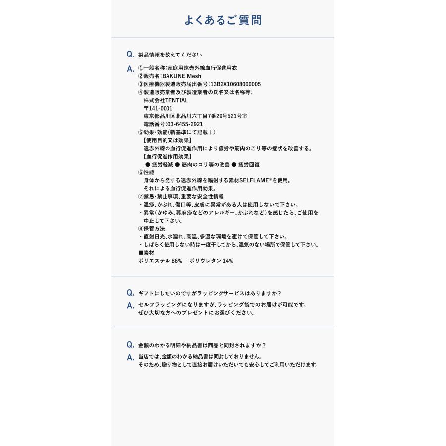 リカバリーウエア BAKUNE Mesh 上下セット(半袖・ショートパンツ) 疲労回復 パジャマ メッシュ バクネ TENTIAL テンシャル 母の日 父の日の画像