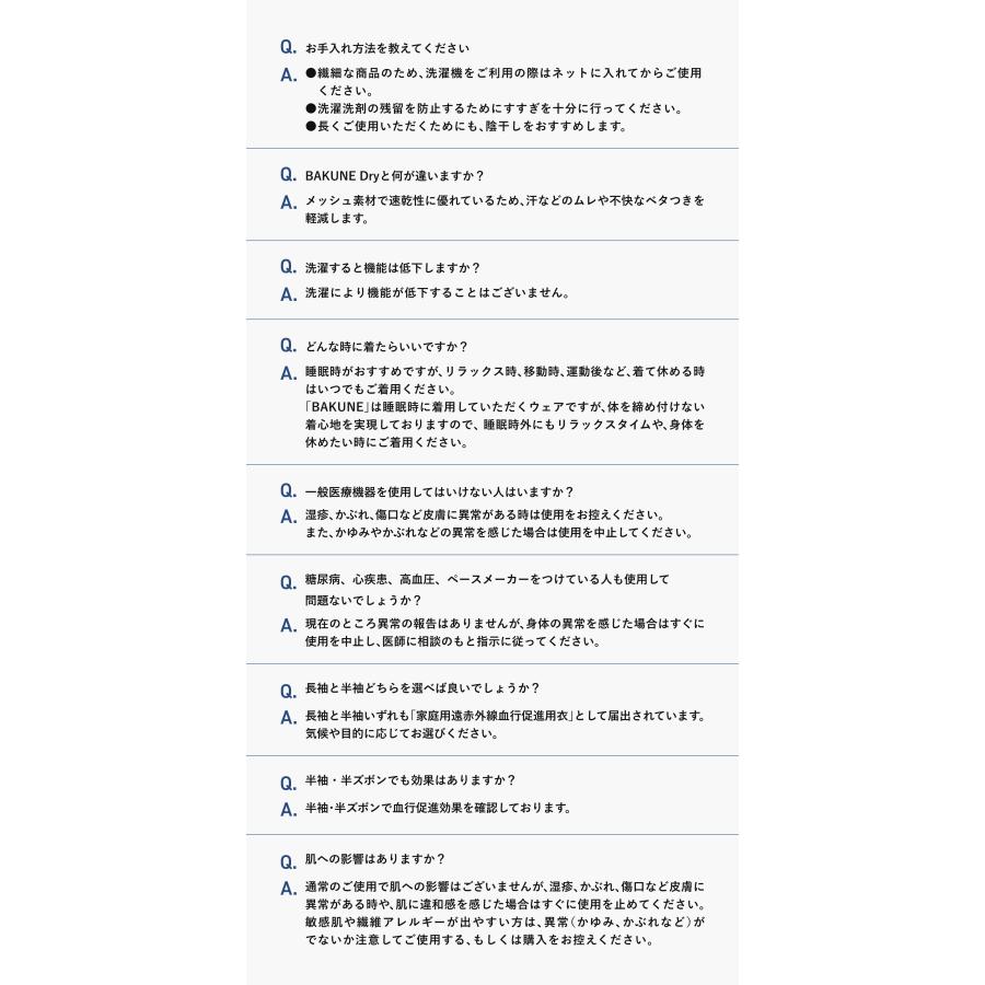 リカバリーウエア BAKUNE Mesh 上下セット(半袖・ショートパンツ) 疲労回復 パジャマ メッシュ バクネ TENTIAL テンシャル 母の日 父の日の画像