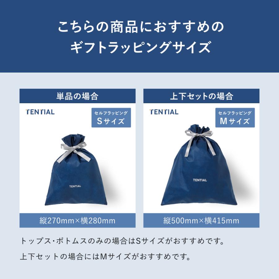 TENTIAL（テンシャル） リカバリーウエア 公式 BAKUNE Mesh 上下セット