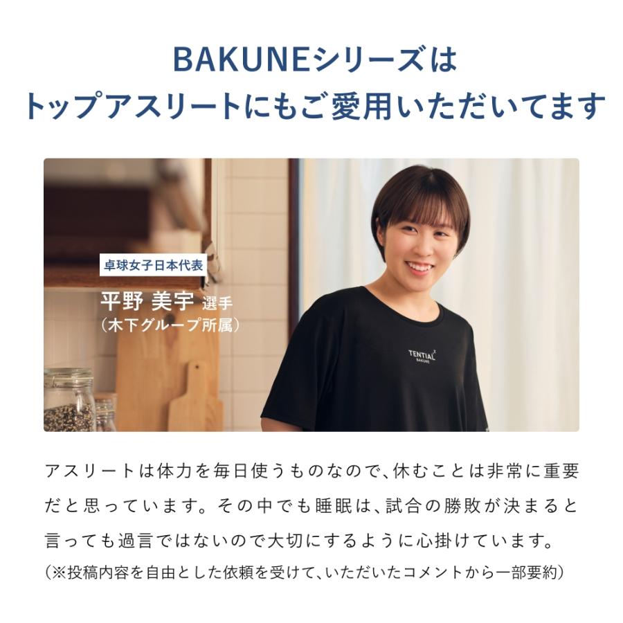 TENTIAL（テンシャル） リカバリーウエア BAKUNE Mesh 上下セット(半袖