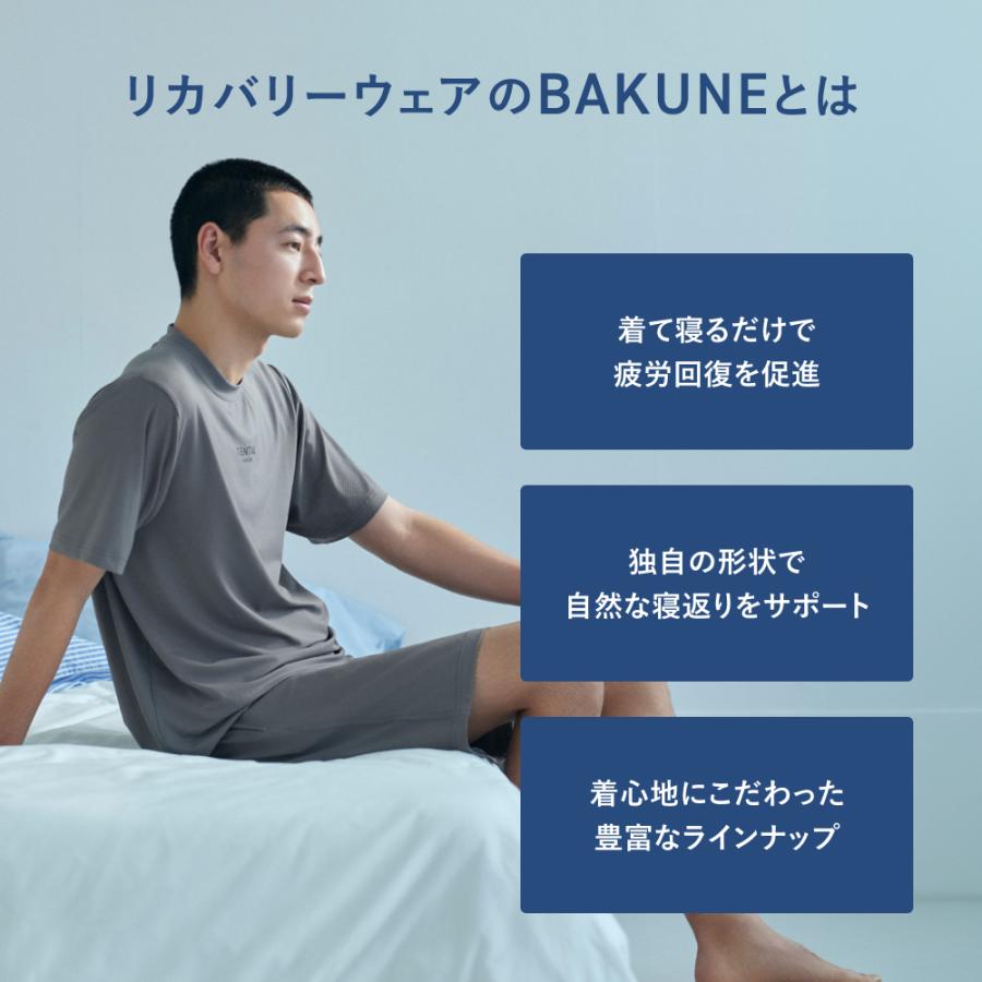 リカバリーウエア BAKUNE Mesh 上下セット(半袖・ショートパンツ) 疲労回復 パジャマ メッシュ バクネ TENTIAL テンシャル 母の日 父の日の画像