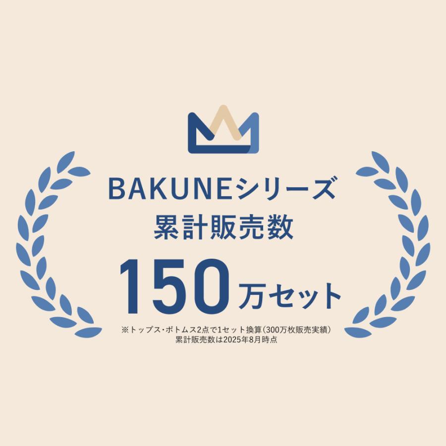 リカバリーウエア BAKUNE Mesh トップス(半袖) 疲労回復 パジャマ メッシュ バクネ TENTIAL テンシャル 母の日 父の日_9