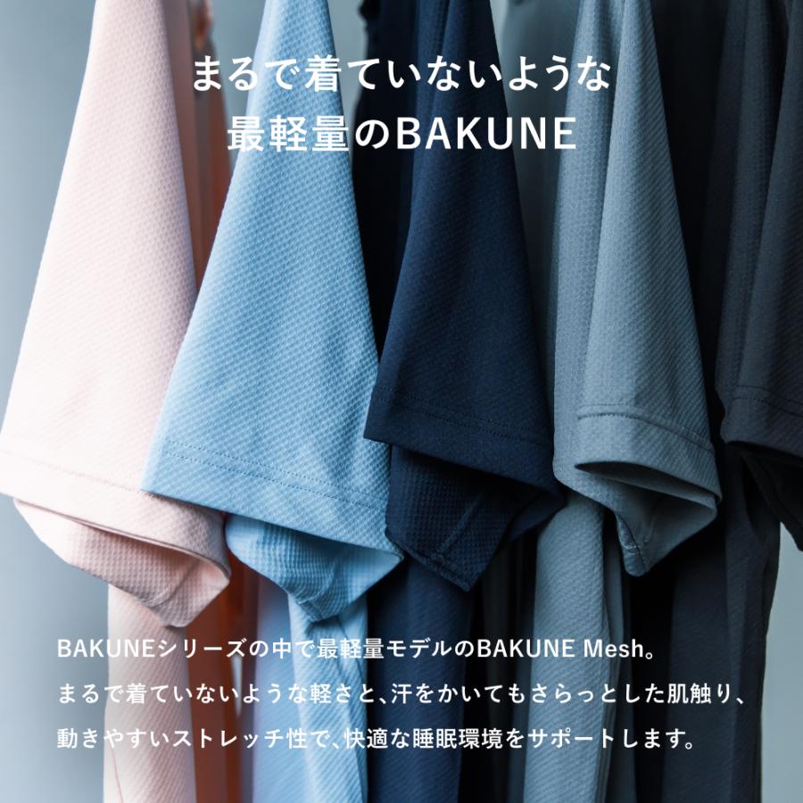 【公式】 BAKUNE Mesh [ バクネ メッシュ ] トップス(半袖Tシャツ) 一般医療機器 リカバリーウェア 疲労回復 パジャマ Tential テンシャル | TENTIAL | 03