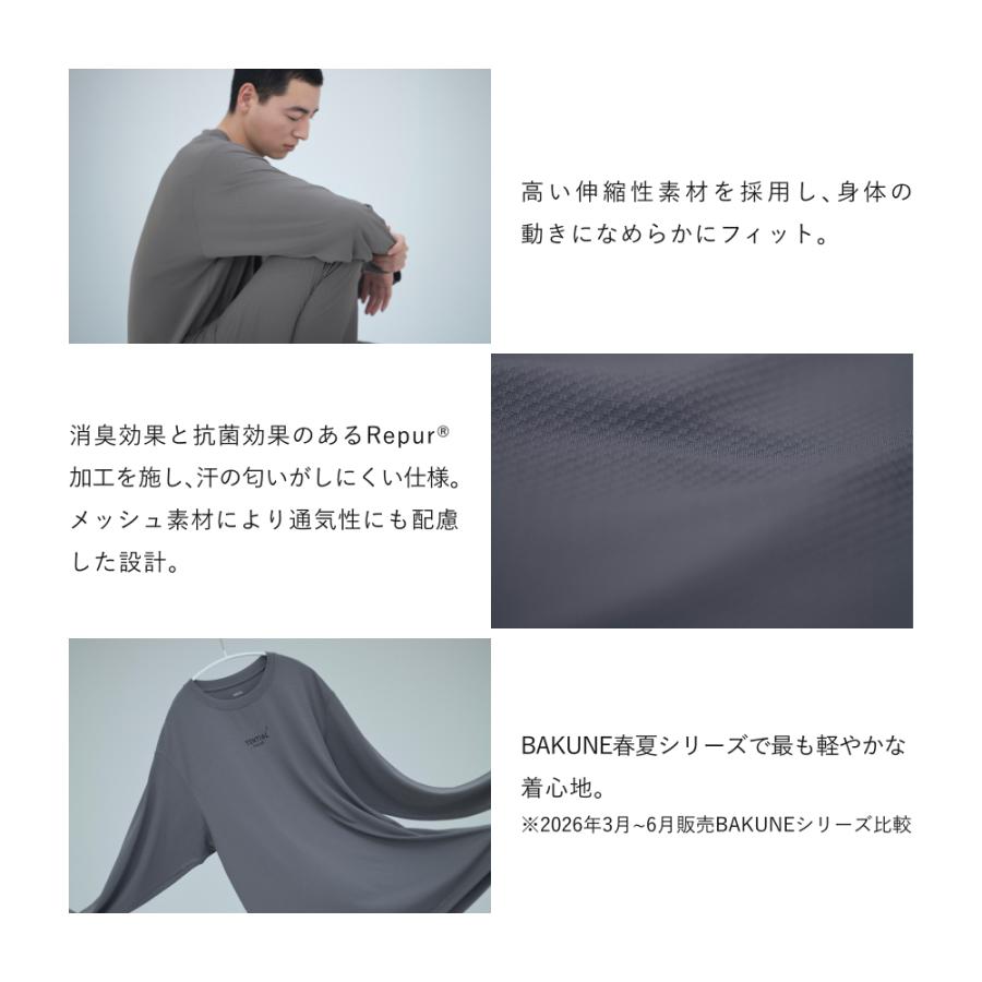 TENTIAL（テンシャル） BAKUNE リカバリーウエア BAKUNE Mesh 上下