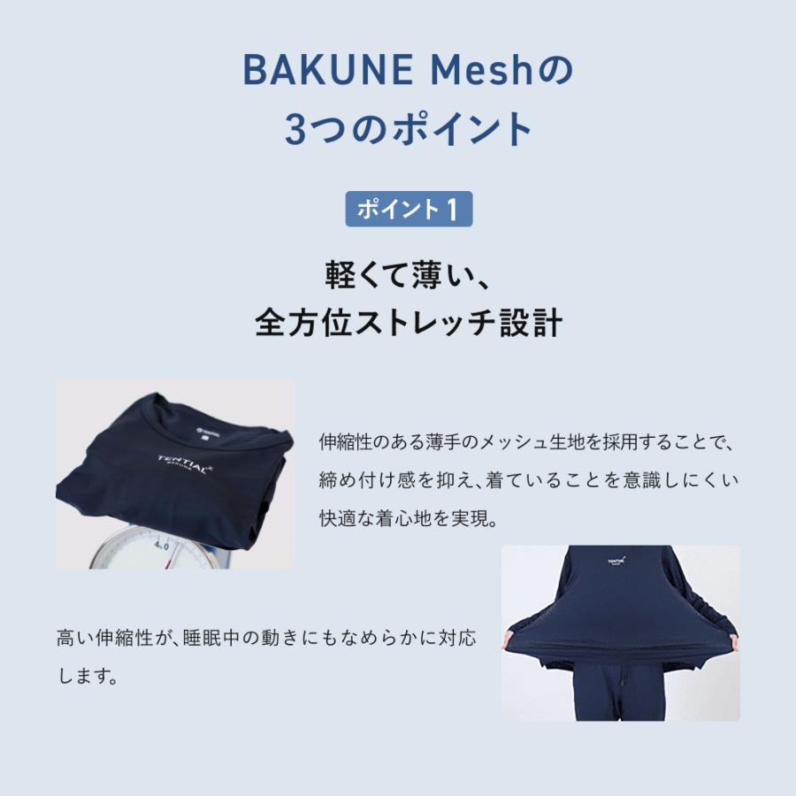 TENTIAL（テンシャル） リカバリーウエア BAKUNE Mesh 上下セット(長袖