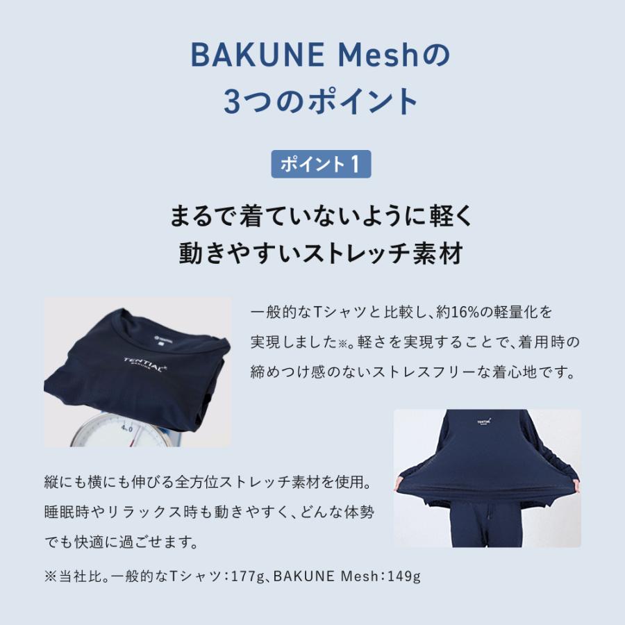 TENTIAL（テンシャル） リカバリーウェア 公式 BAKUNE Mesh トップス