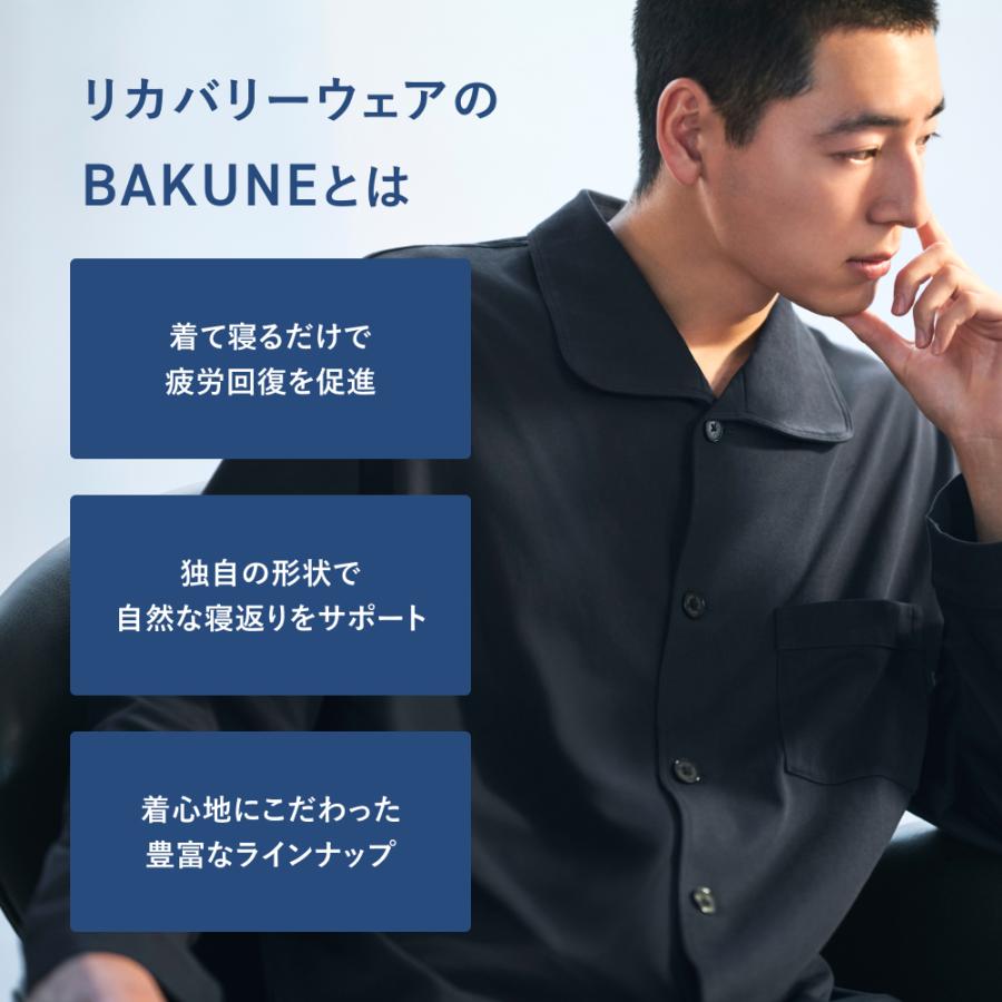 TENTIAL（テンシャル） リカバリーウエア BAKUNE パジャマ スムース