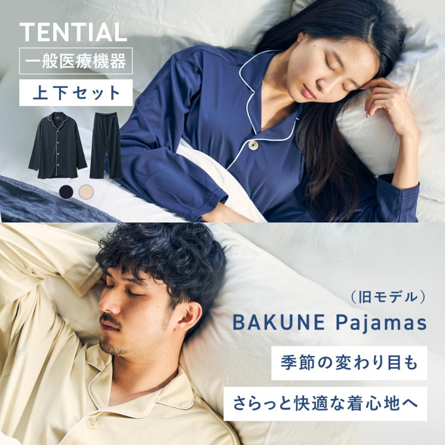 TENTIAL 【公式】(旧モデル) BAKUNE Pajamas [ バクネ パジャマ TENTIAL 【公式】(旧モデル) BAKUNE Pajamas [ バクネ パジャマ