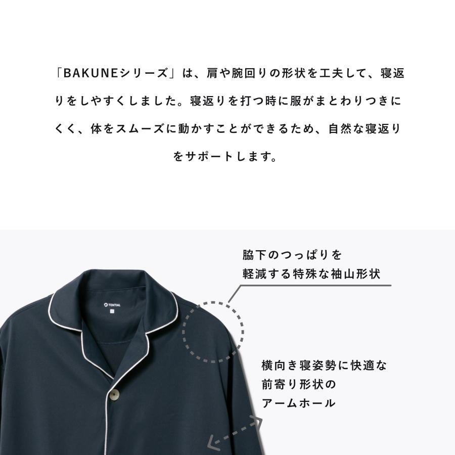 TENTIAL 【公式】(旧モデル) BAKUNE Pajamas [ バクネ パジャマ TENTIAL 【公式】(旧モデル) BAKUNE Pajamas [ バクネ パジャマ