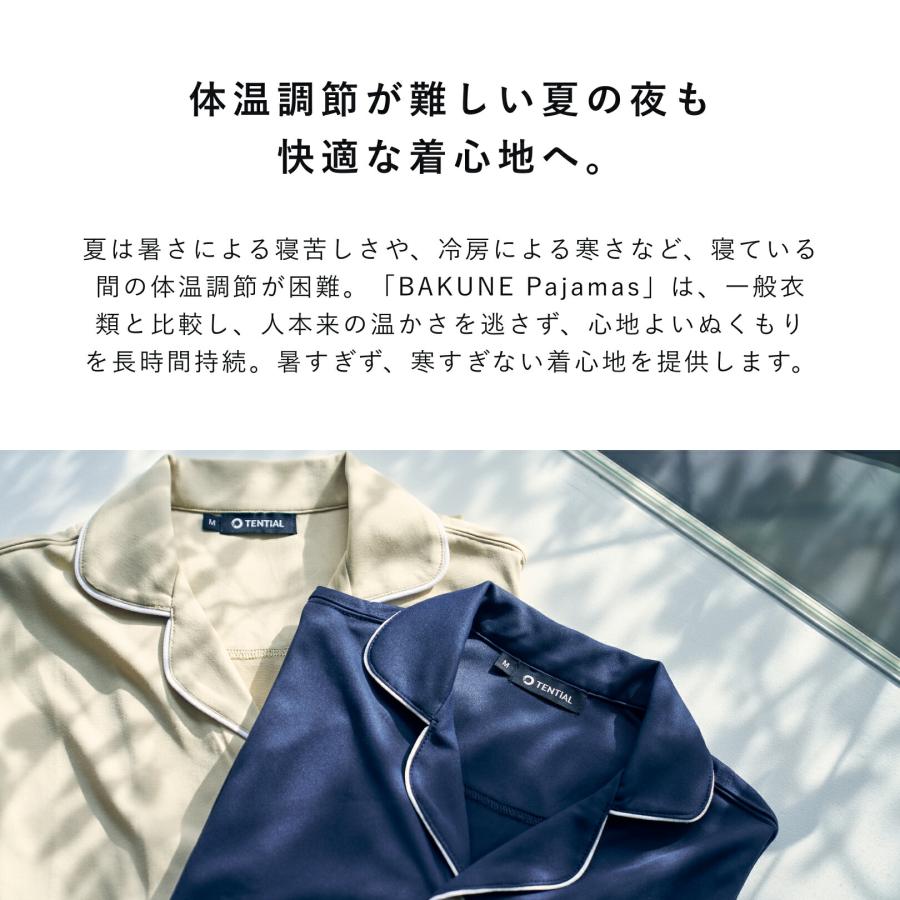 TENTIAL 【公式】(旧モデル) BAKUNE Pajamas [ バクネ パジャマ TENTIAL 【公式】(旧モデル) BAKUNE Pajamas [ バクネ パジャマ