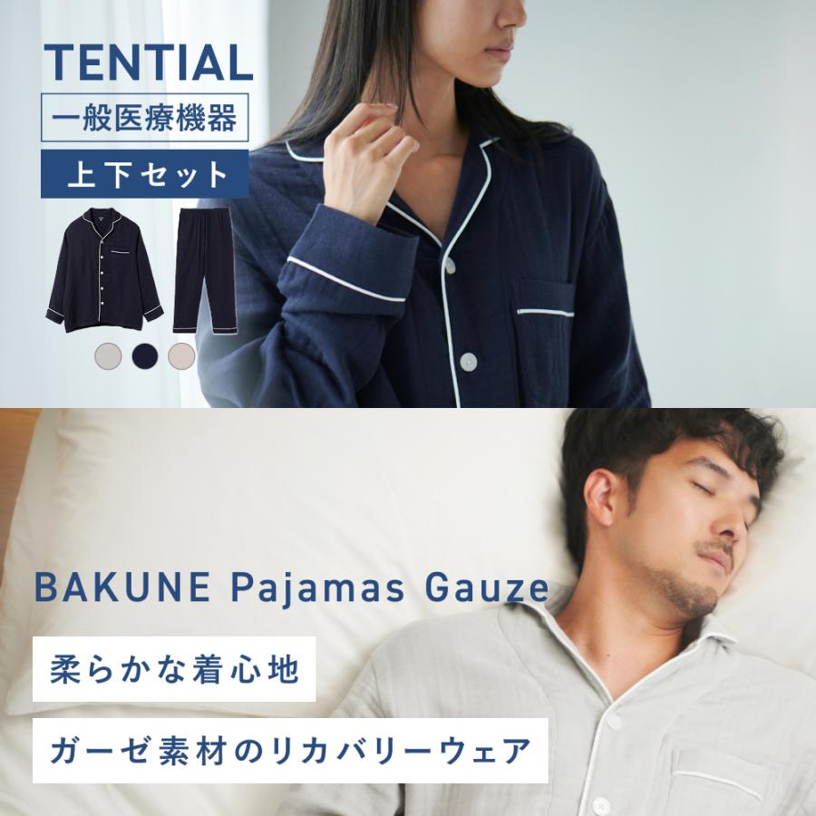 TENTIAL 【公式】BAKUNE Gauze 上下 セット リカバリーウェア TENTIAL 【公式】BAKUNE Gauze 上下 セット リカバリーウェア