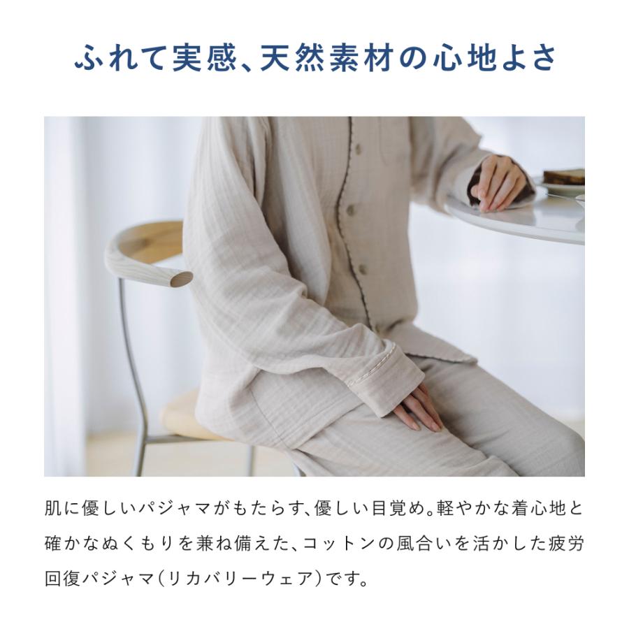 TENTIAL 【公式】BAKUNE パジャマ ガーゼ 上下セット(長袖