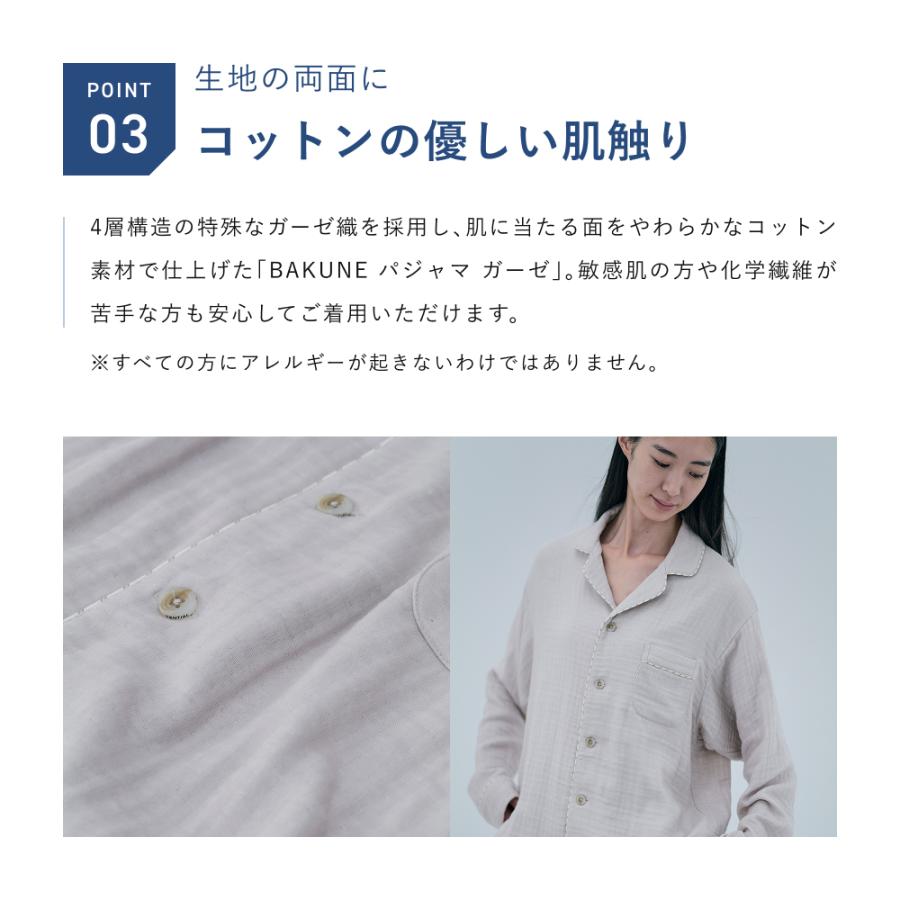 TENTIAL 【公式】BAKUNE パジャマ ガーゼ 上下セット(長袖
