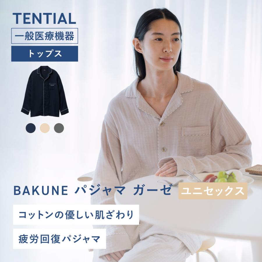 【新品未開封】XS TENTIAL BAKUNE Dry 長袖トップス　ネイビー 新品未開封】XS TENTIAL BAKUNE Dry 長袖トップス ネイビー