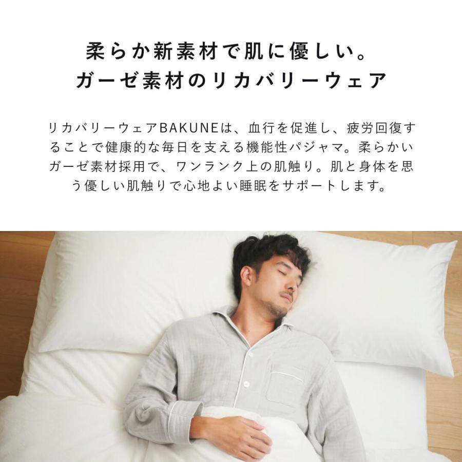 TENTIAL 【公式】BAKUNE Gauze 上下 セット リカバリーウェア TENTIAL 【公式】BAKUNE Gauze 上下 セット リカバリーウェア