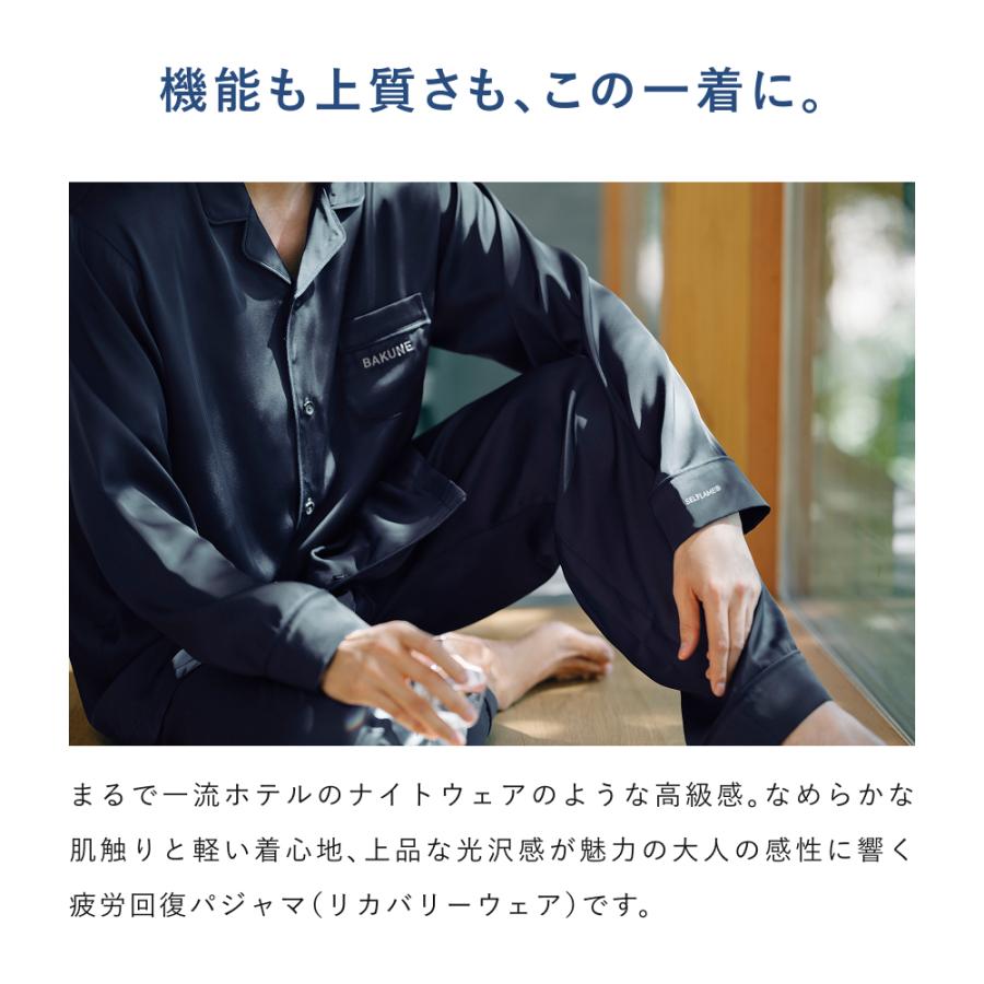 TENTIAL 【公式】BAKUNE パジャマ サテン 上下セット(長袖