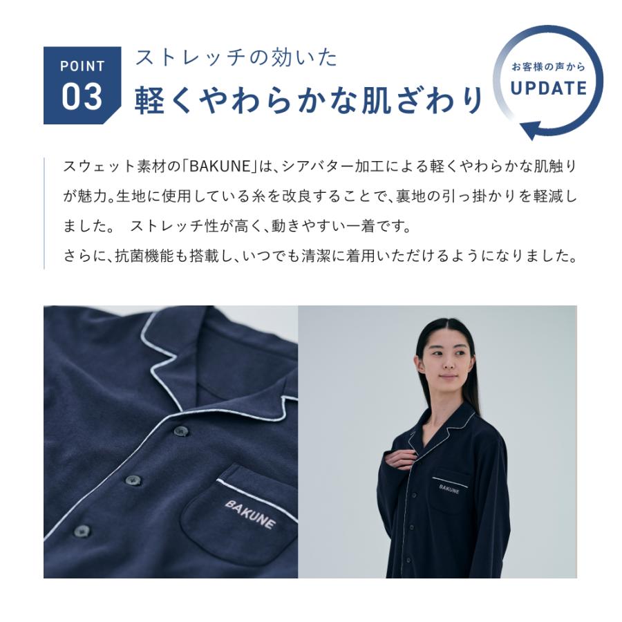 TENTIAL 【公式】BAKUNE パジャマ スウェット 上下セット(長袖