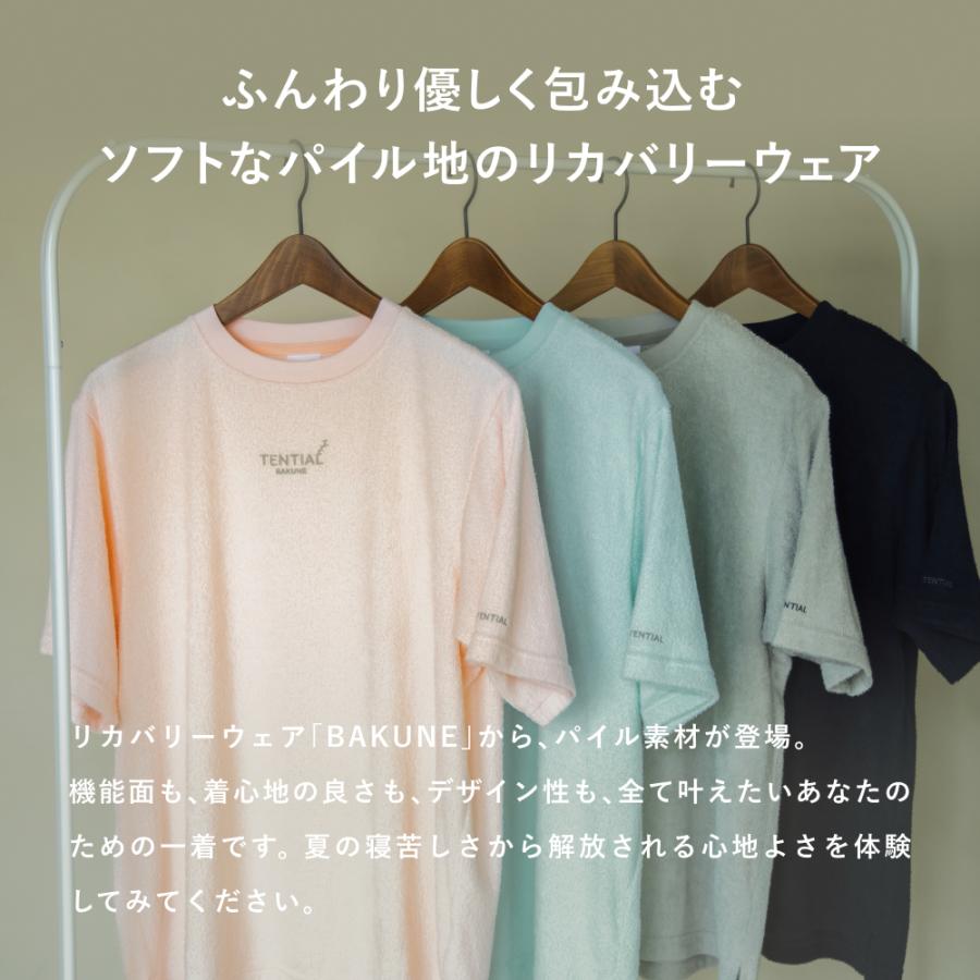 BAKUNE バクネ　リカバリーウェア上下　XS TENTIAL テンシャル リカバリーウェア BAKUNE バクネ Pajamas