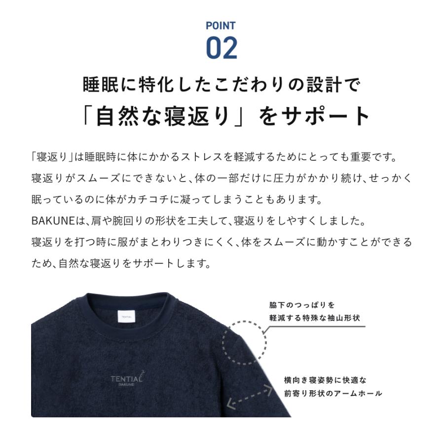 TENTIAL リカバリーウェア 公式 BAKUNE Pile 上下セット(半袖