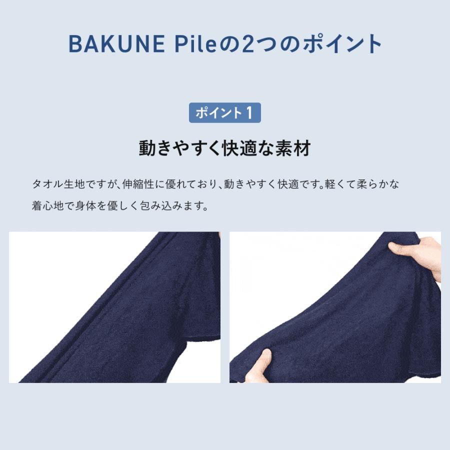TENTIAL リカバリーウェア 公式 BAKUNE Pile 上下セット(半袖