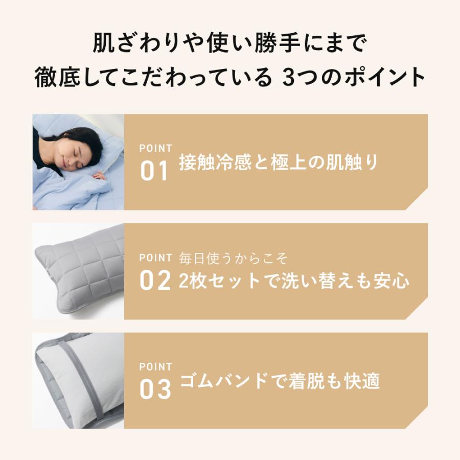 TENTIAL（テンシャル） BAKUNE 枕パッド クール 2枚セット 夏用枕