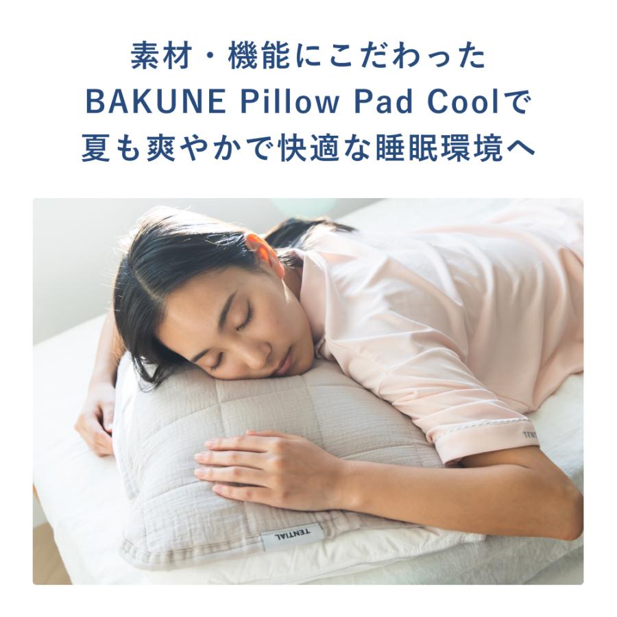 TENTIAL 人間工学デザイン クッション／枕 BAKUNE MAKURA