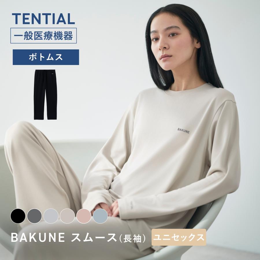 TENTIAL（テンシャル） 【新商品】 リカバリーウエア BAKUNE スムース