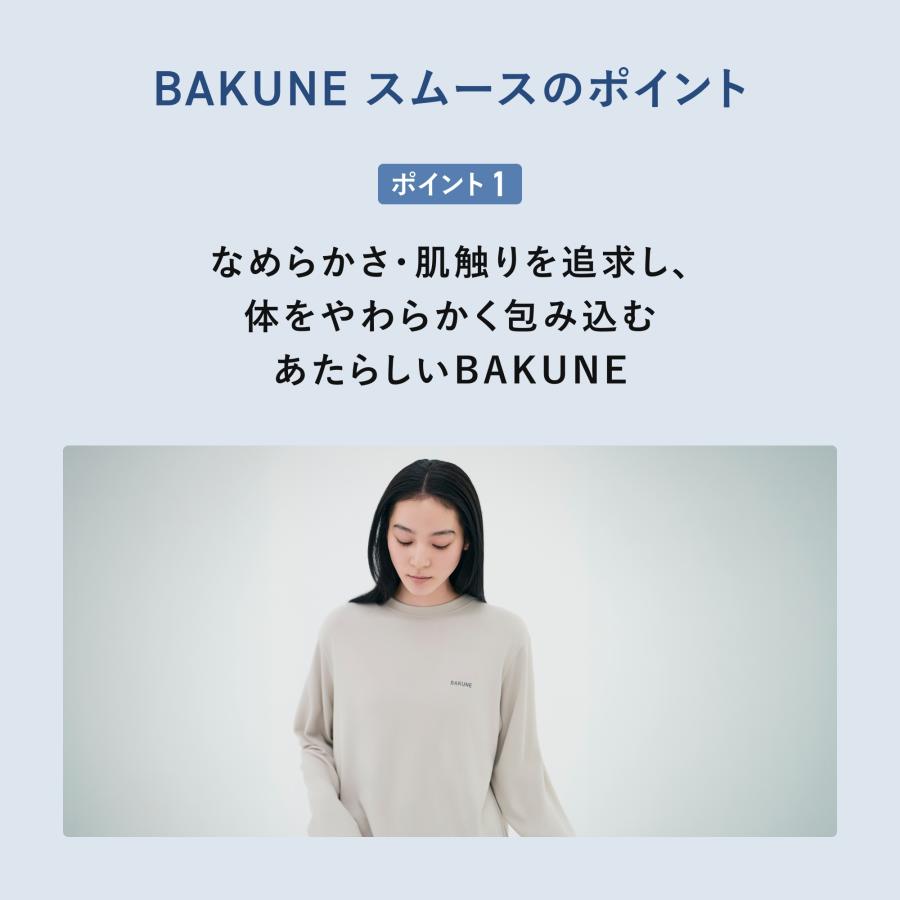 TENTIAL（テンシャル） 【新商品】 リカバリーウエア BAKUNE スムース