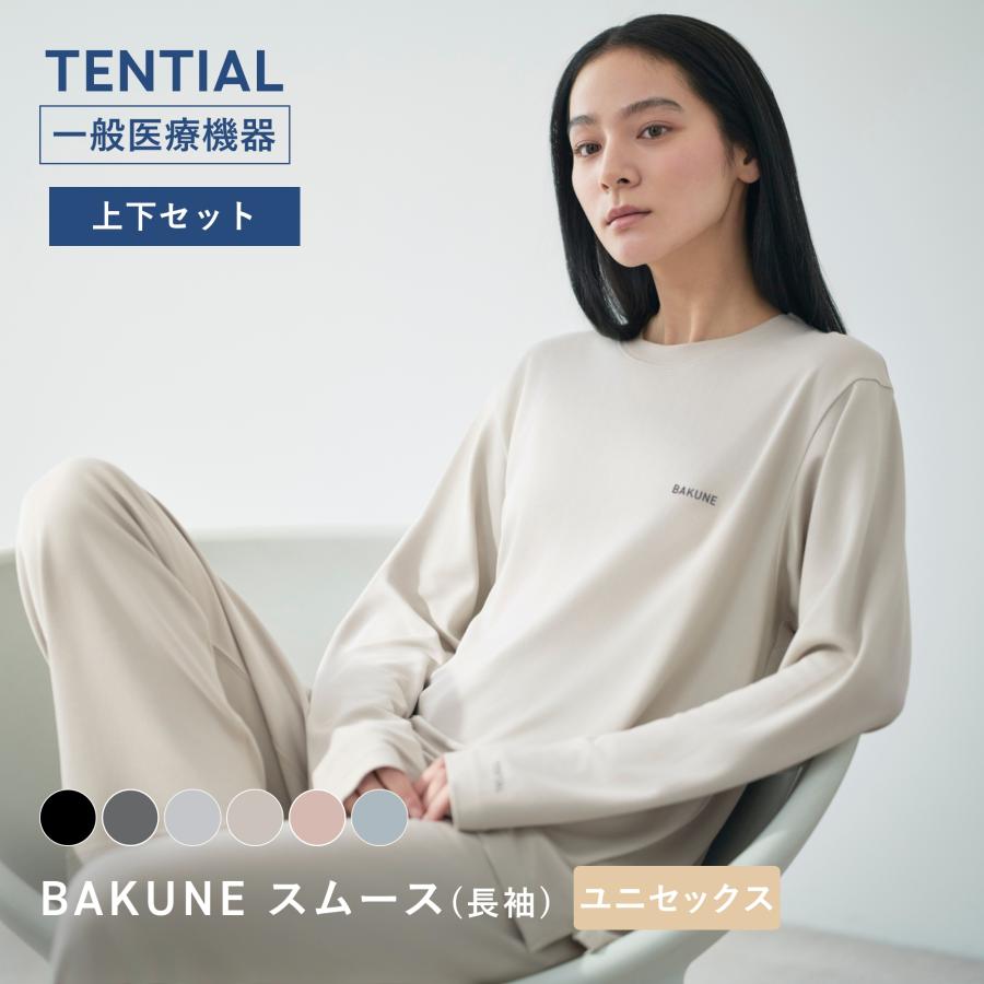 TENTIAL（テンシャル） リカバリーウエア BAKUNE スムース 上下セット
