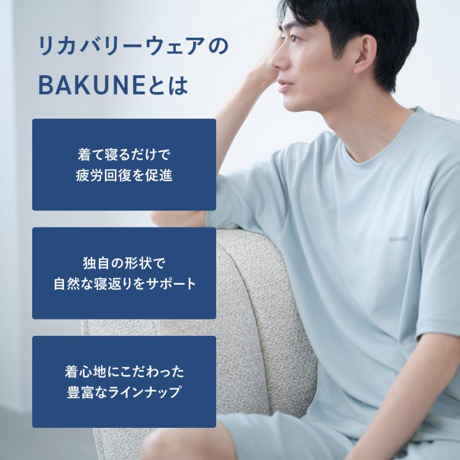 TENTIAL（テンシャル） リカバリーウエア BAKUNE スムース ボトムス