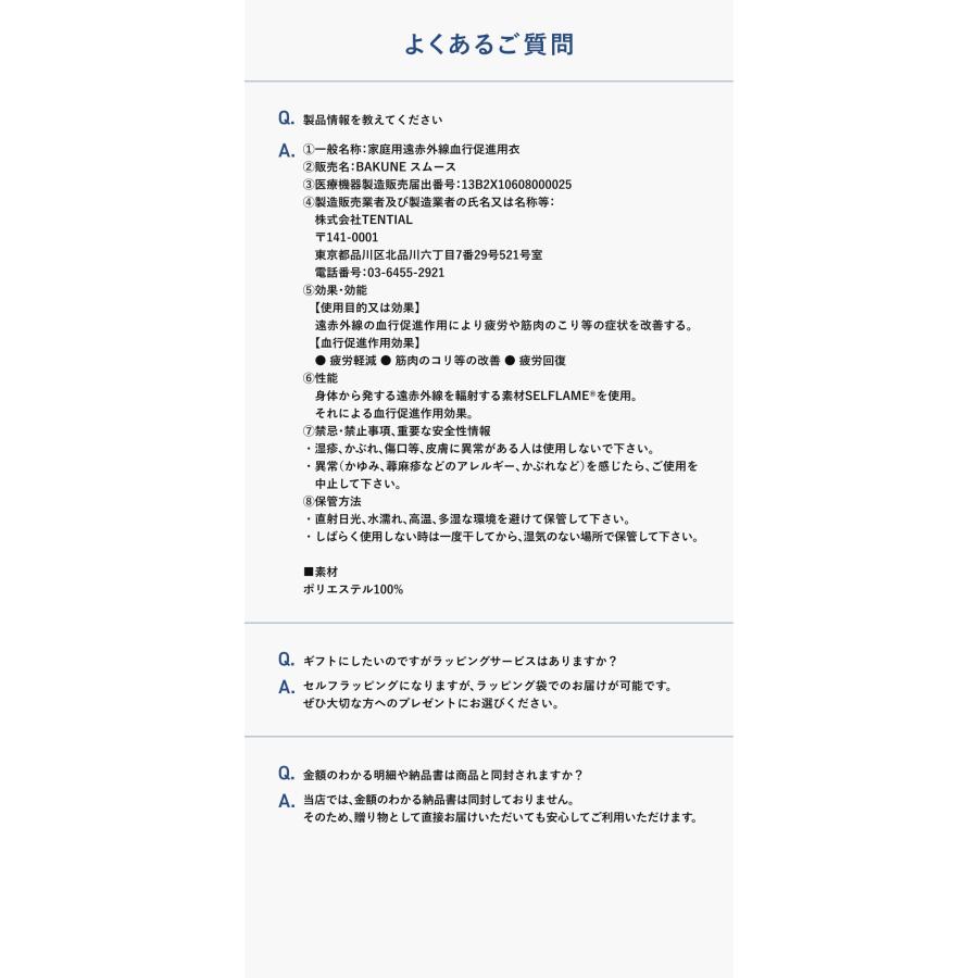 リカバリーウエア BAKUNE スムース 上下セット(半袖・ショートパンツ) 疲労回復 パジャマ 一般医療機器 バクネ TENTIAL テンシャルの画像