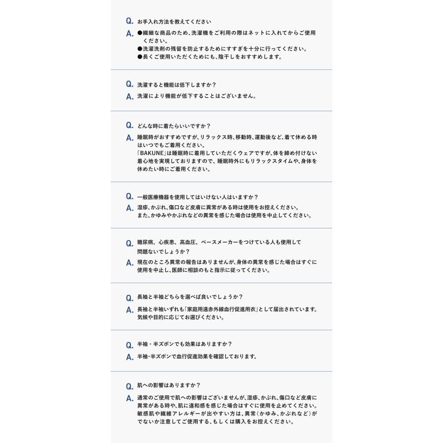 リカバリーウエア BAKUNE スムース 上下セット(半袖・ショートパンツ) 疲労回復 パジャマ 一般医療機器 バクネ TENTIAL テンシャルの画像