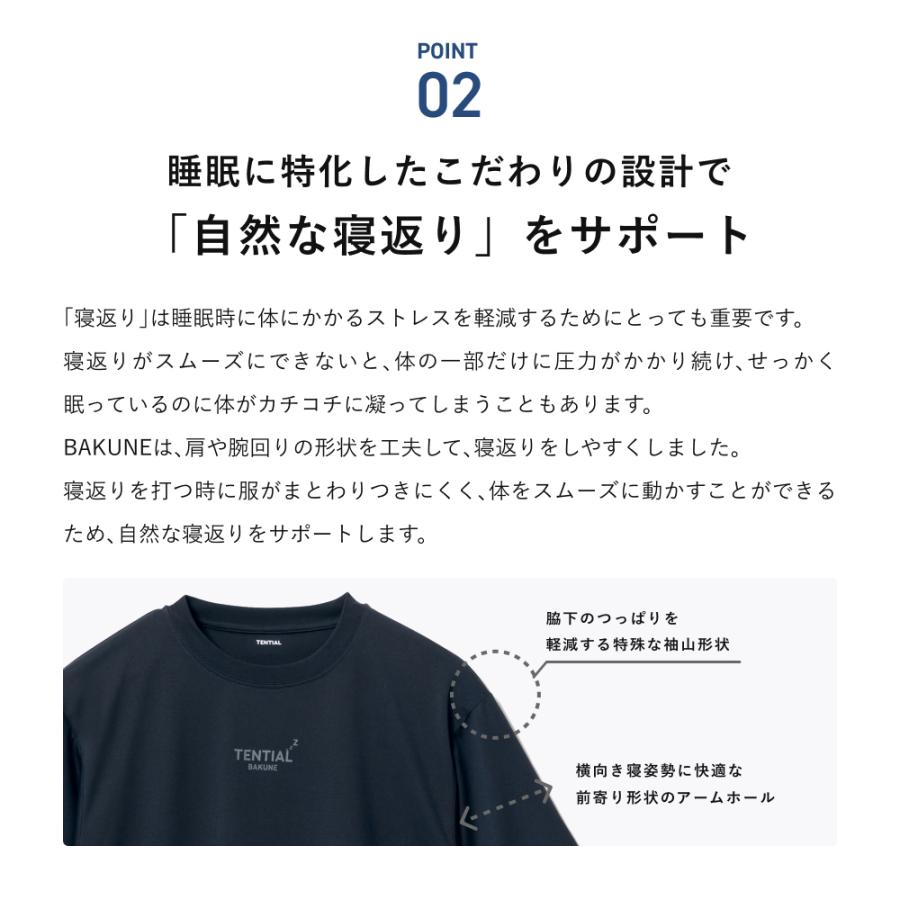 リカバリーウエア BAKUNE スムース 上下セット(半袖・ショートパンツ) 疲労回復 パジャマ 一般医療機器 バクネ TENTIAL テンシャルの画像