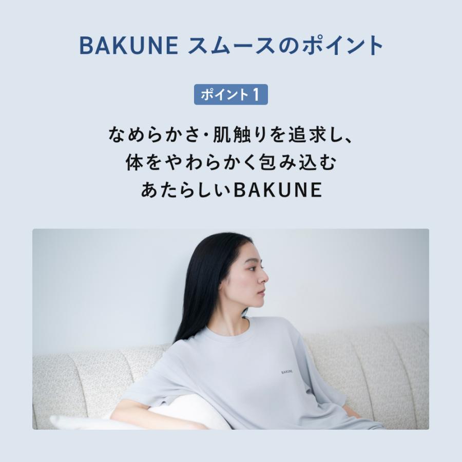 リカバリーウエア BAKUNE スムース トップス(半袖) 疲労回復 パジャマ 一般医療機器 バクネ TENTIAL テンシャルの画像