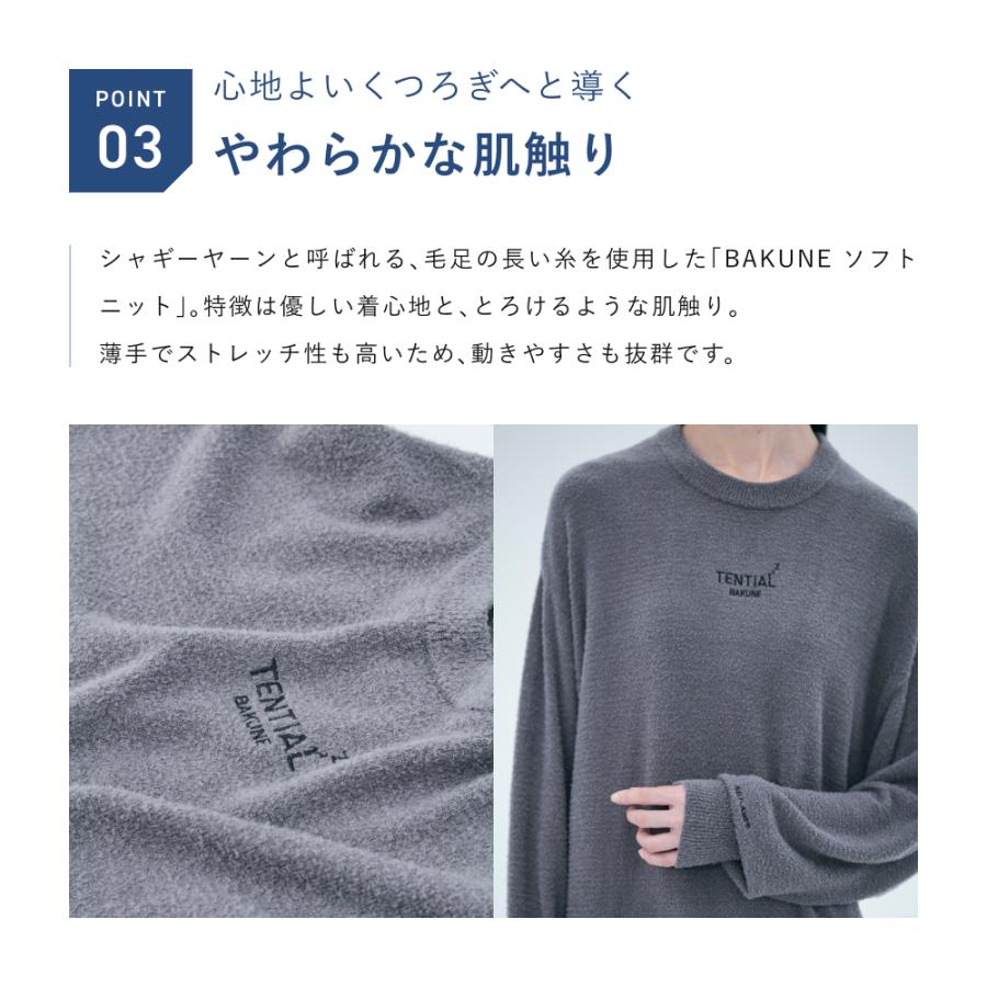 TENTIAL 【公式】BAKUNE ソフトニット ボトムス(ロングパンツ