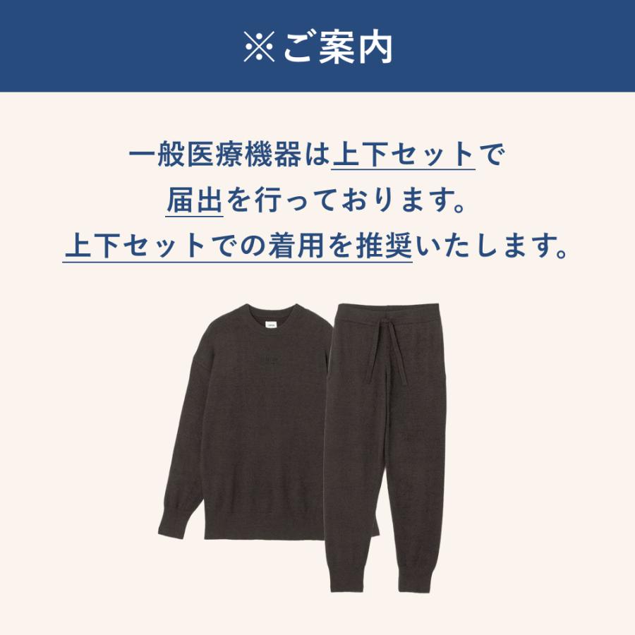 BAKUNE リカバリーウエア ソフトニット 疲労回復 リカバリーパジャマ