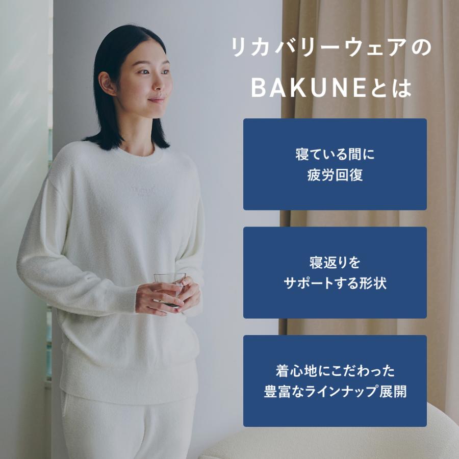 BAKUNE リカバリーウエア ソフトニット 疲労回復 リカバリーパジャマ