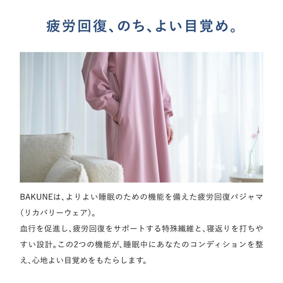 新品未使用正規品BAKUNEリカバリーウェアパジャマレディースピンクSサイズ 楽天市場】【公式】BAKUNE Mesh リカバリーウェア 疲労回復